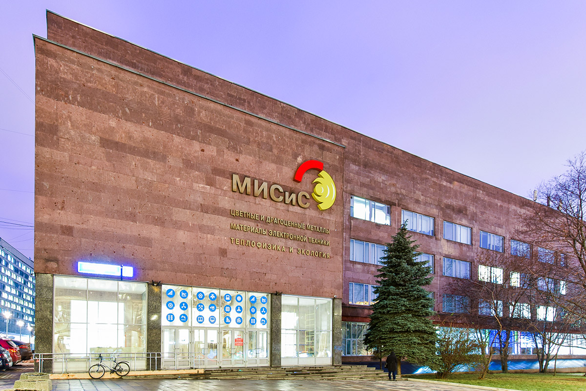 Здание МИСИС
